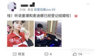 娱乐吃瓜君结婚,揭秘明星夫妻甜蜜瞬间