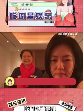 吃瓜娱乐的视频,吃瓜视频带你领略明星幕后故事