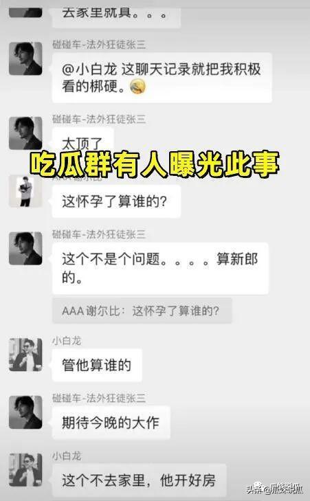 吃瓜聊天记录娱乐圈,明星私生活大曝光
