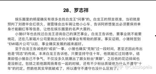 娱乐圈吃瓜作文600,600字深度剖析幕后真相