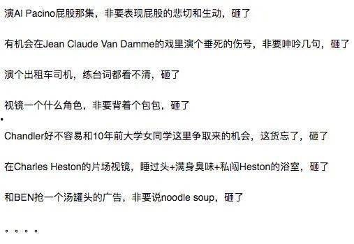 娱乐圈每日吃瓜记录图