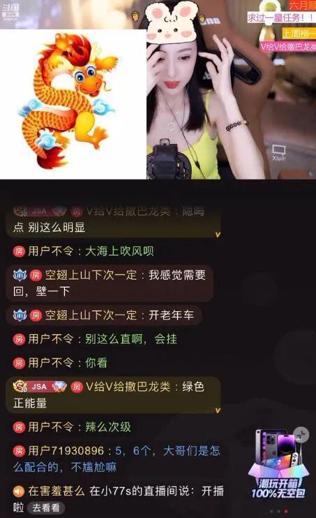 娱乐吃瓜主播真假辨别图,真假难辨，图解真相