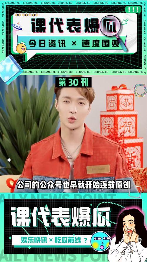 娱乐公司吃瓜事件,揭秘吃瓜事件背后的真相与影响