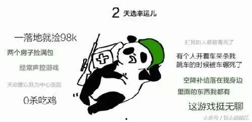 瓜哥娱乐吃鸡是真的吗,真相揭秘还是炒作？